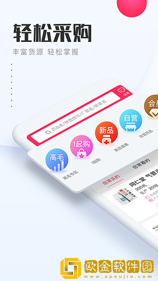 1药城最新版