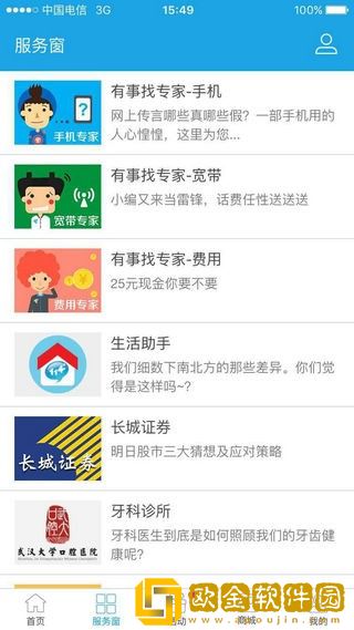 10000社区安卓最新版