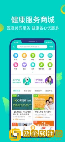 健康160