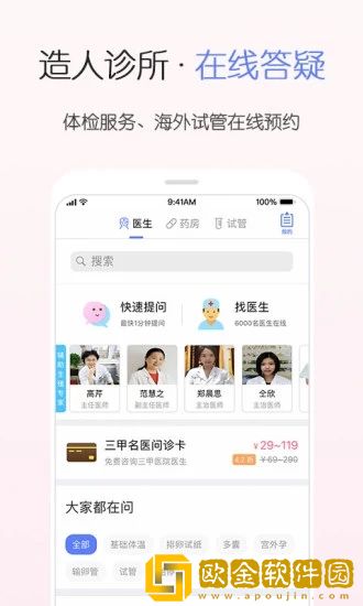 疯狂造人app