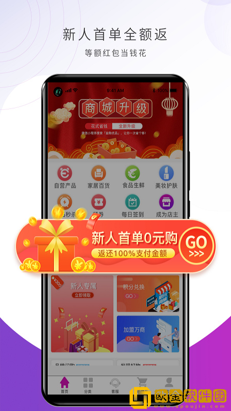益购商城