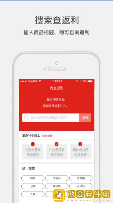 淘返利