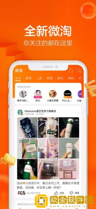 双11抢购软件苹果版2020