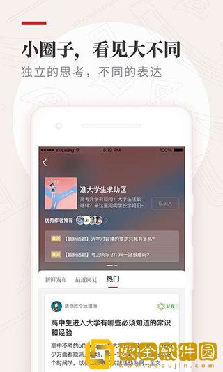 作文纸条APP