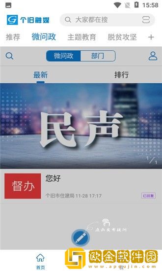 个旧融媒