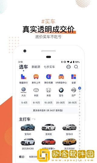 汽车之家最新版