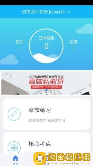 百题斩纯净版