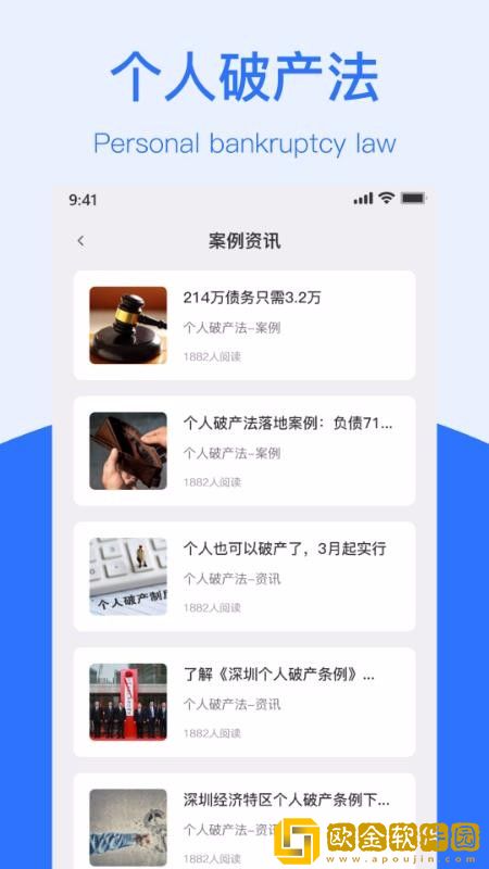 个人破产法