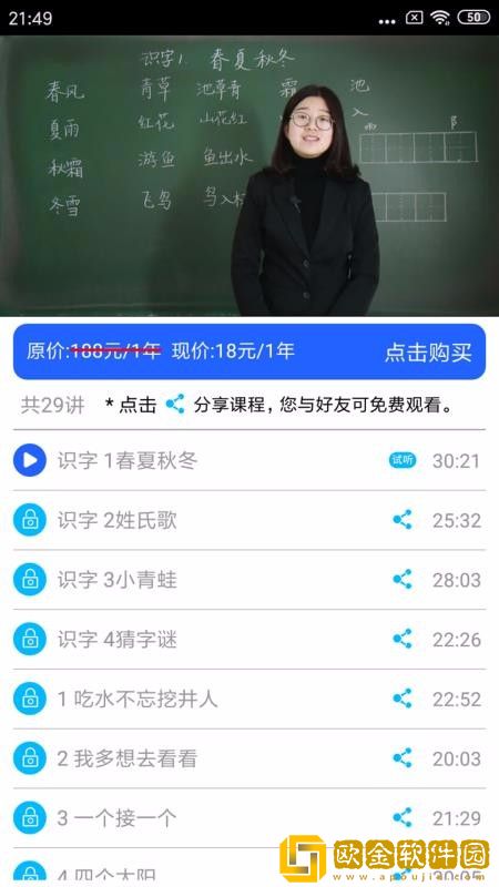 小学英语角