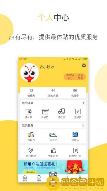 衣小蚁