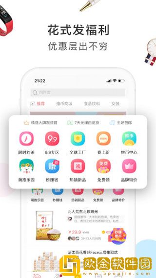 萌推2022