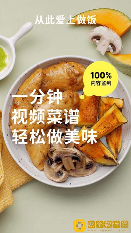 懒饭安卓版