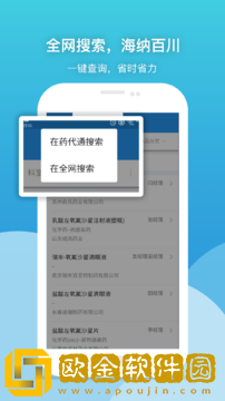 药代通