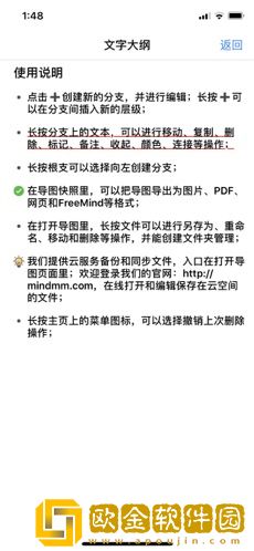 思维导图