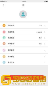 橙果错题本