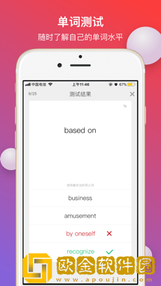 雅思单词