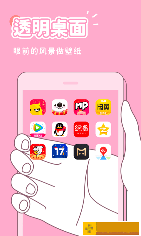 秀玩app安卓版最新
