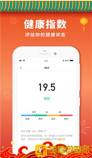 惠运动最新版
