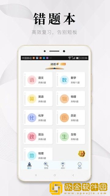 深图教育
