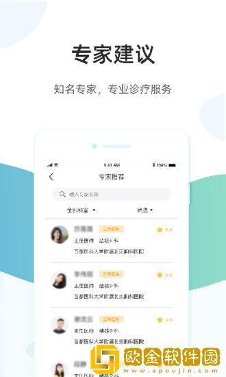 百医通
