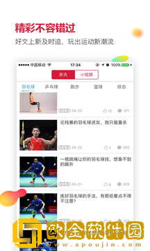 优个运动