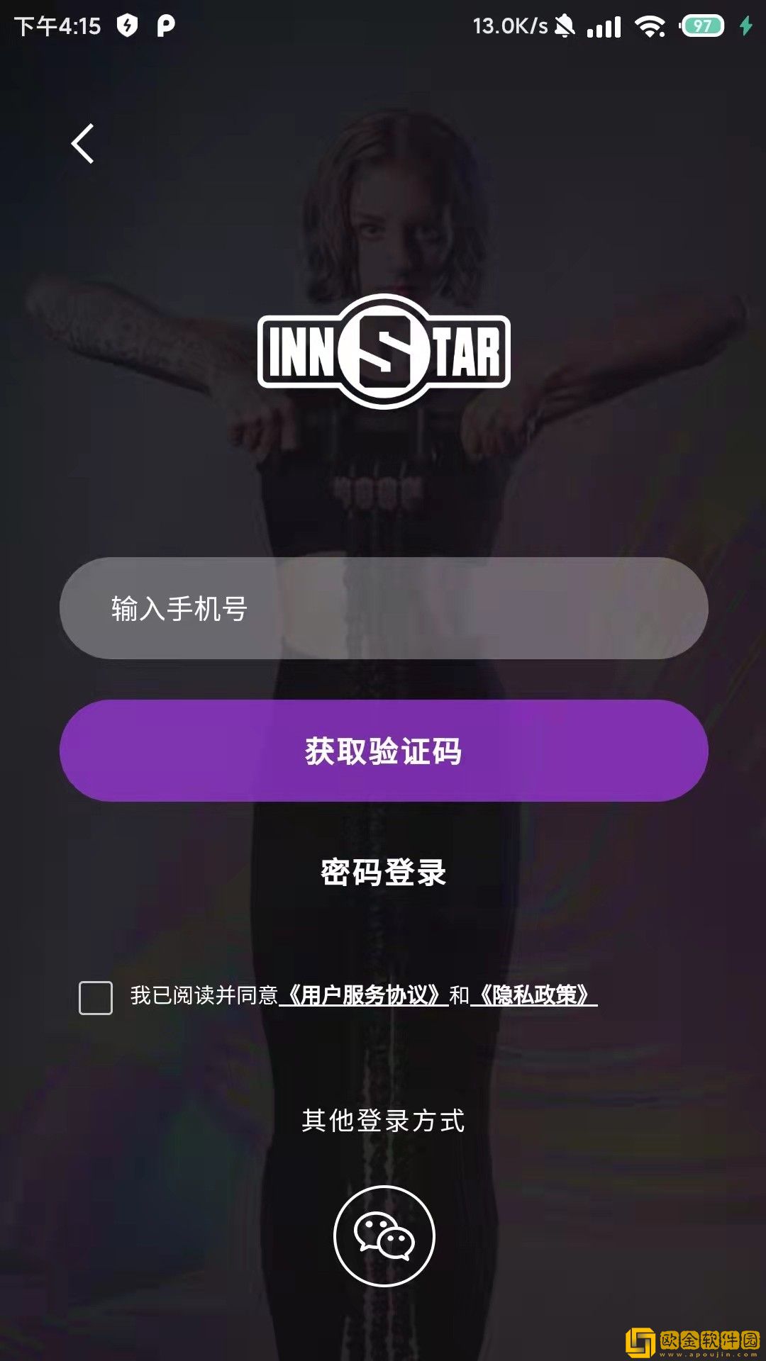 即刻动身