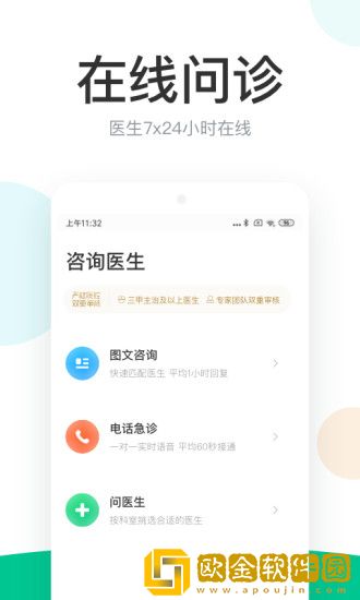 丁香医生最新版
