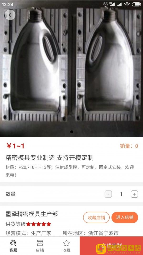 模信商城
