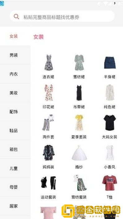 柚子快报邀请码