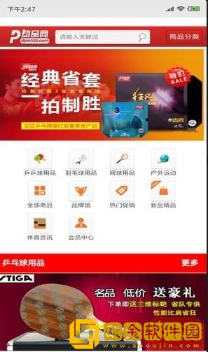 动品网