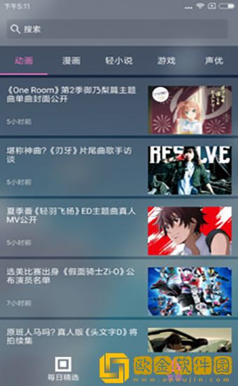 兽耳桌面最新版