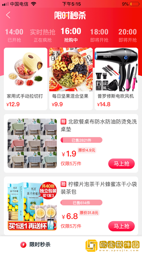 柴米优选