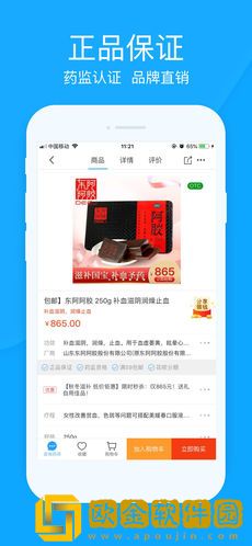 健客网上药店