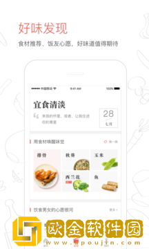 回家吃饭