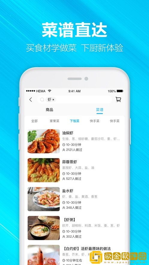 盒马双十一版