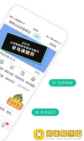 鸭题鸭