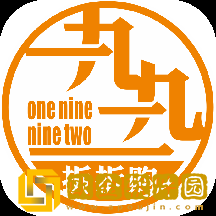 一九九二
