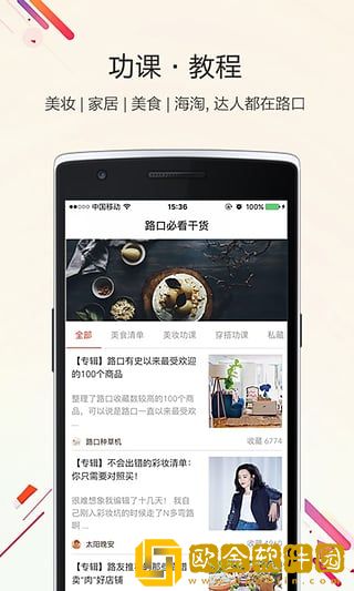 路口
