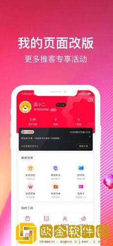 苏宁推客
