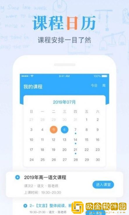 米络星课堂