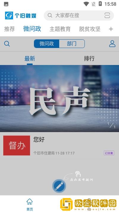 个旧融媒