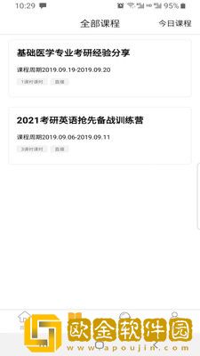 中域考研