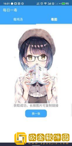 每日一毒