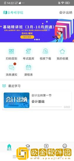 我的网校