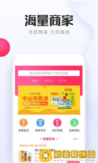 1号药城