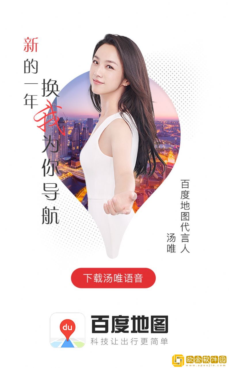 百度地图2020最新版