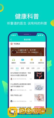 健康160