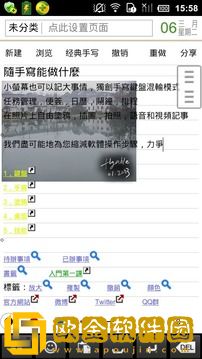 随手写 freenote