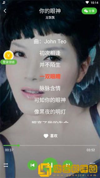 青椒音乐最新版