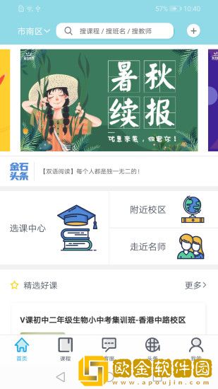 金石教育